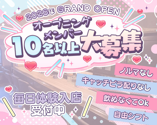 Minuit（ミニュイ） 三宮コンカフェ求人・バイト TOP画像