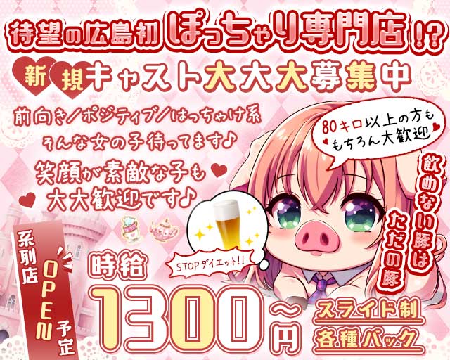 Days（デイズ） 流川コンカフェ求人・バイト TOP画像