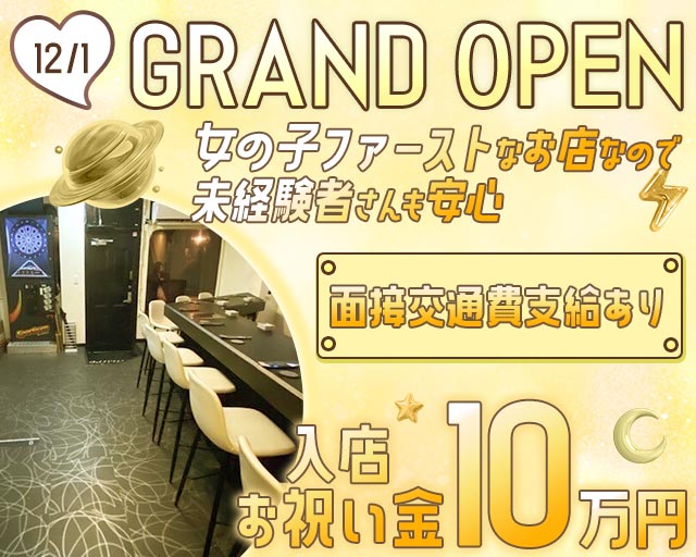 Girl's Bar ROYAL（ロイヤル） 高円寺コンカフェ求人・バイト TOP画像