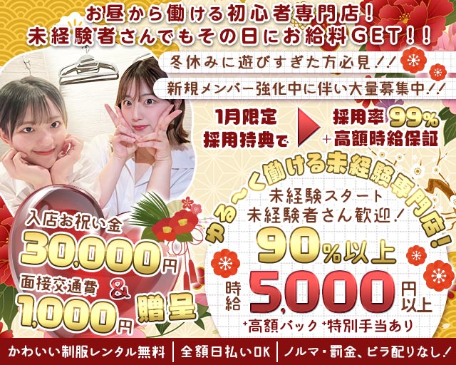 moco(モコ)秋葉原店 秋葉原コンカフェ求人・バイト TOP画像