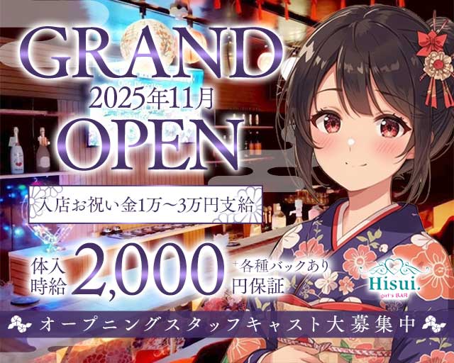 【太宰府】Hisui. Girl's Bar（ヒスイ）