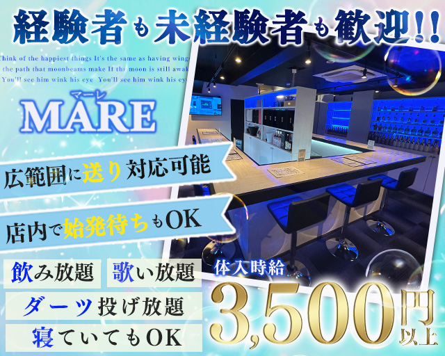 Bar MARE（マーレ） 北浦和コンカフェ求人・バイト TOP画像