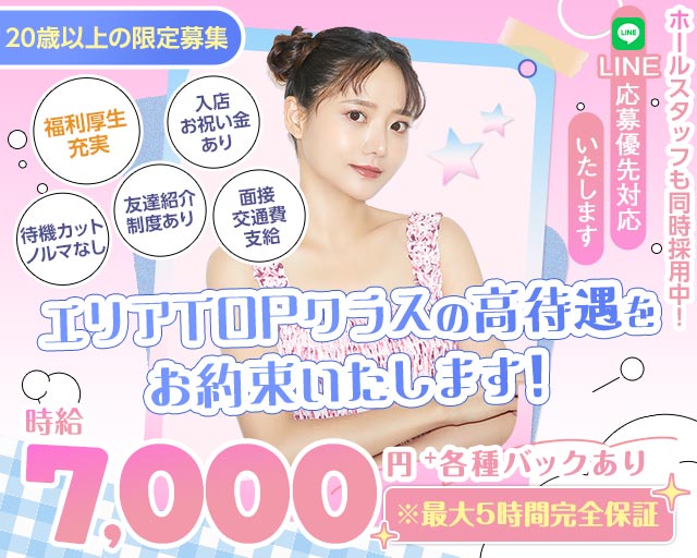 【調布駅】JEWEL（ジュエル） 調布駅コンカフェ求人・バイト TOP画像