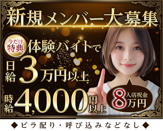 Girls Bar 88（はちはち）