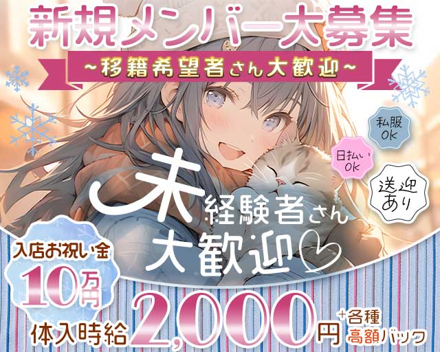 BAR アンビシャス 新発田駅コンカフェ求人・バイト TOP画像