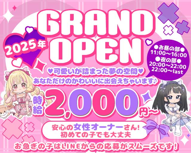 TEGU（テグ） 流川コンカフェ求人・バイト TOP画像