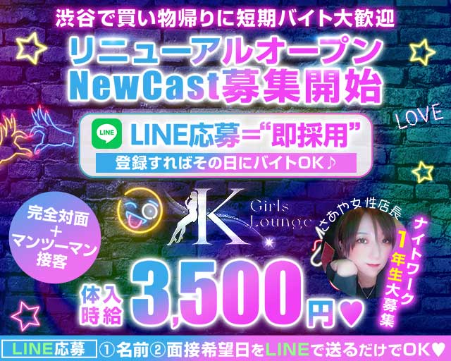 GirlsBarxLounge K(ケー)