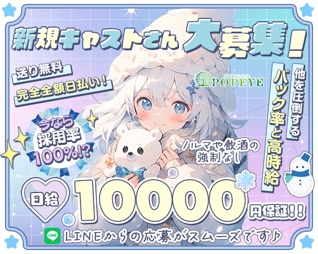 【刈谷】POPEYE -ポパイ-