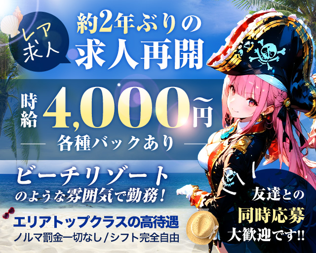 【新小岩】ガールズバー ラフテル