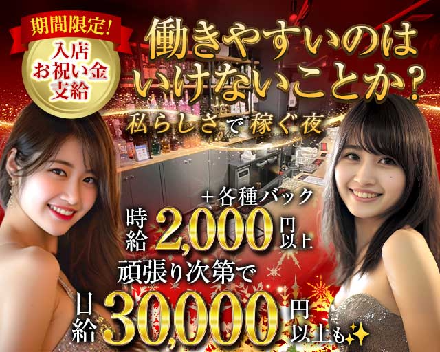 NEW LOOK（ニュールック） 雑餉隈コンカフェ求人・バイト TOP画像