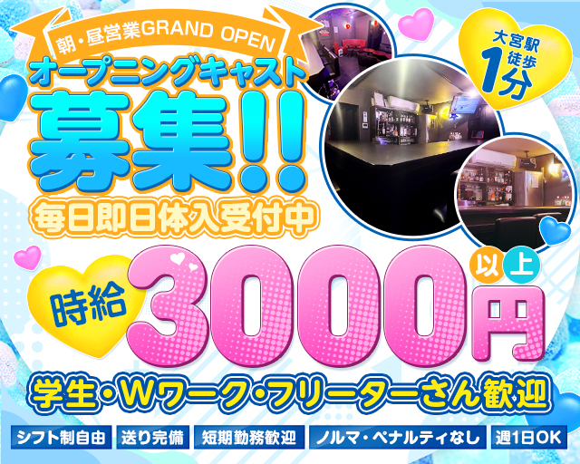 【朝・昼・夜】Girl's bar M's（エムズ）