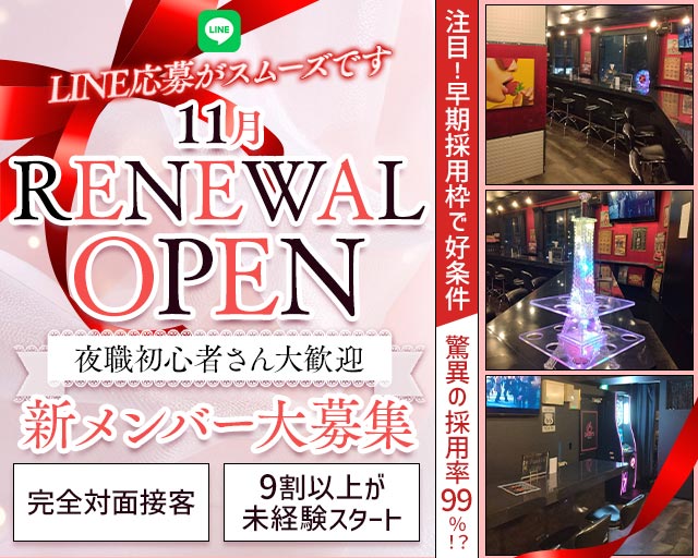 ガールズバーチェーリーズ