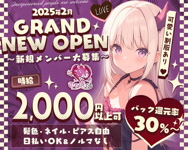 といふぇる　 心斎橋コンカフェ求人・バイト TOP画像