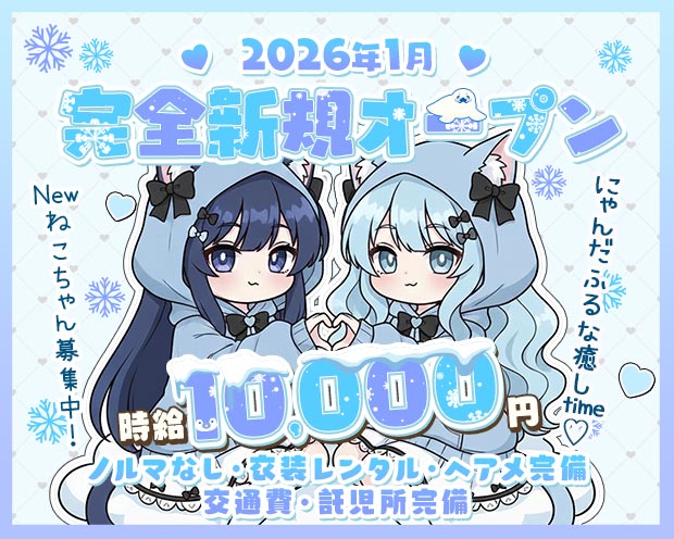 おさぼり♡にゃんたいむ