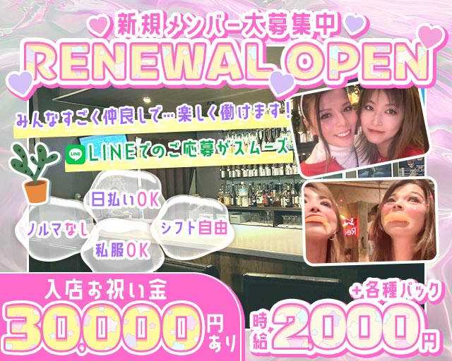 Dollar（ダラー） 豊橋駅コンカフェ求人・バイト TOP画像