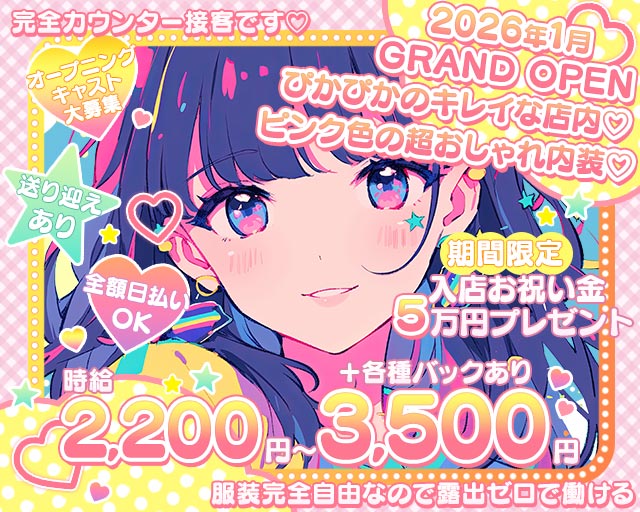 Girls bar Luxe（ラグゼ）