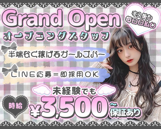 Fairy ANNEX（フェアリーアネックス） 亀有コンカフェ求人・バイト TOP画像