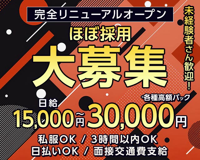 【向ヶ丘遊園】Harie（ハリエ） 町田駅コンカフェ求人・バイト TOP画像