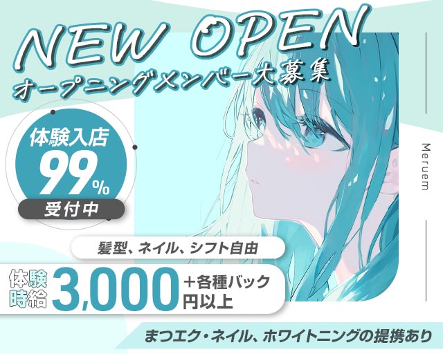 Meruem（メルエム）