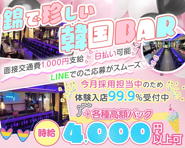 KARA（カラ） 錦コンカフェ求人・バイト TOP画像