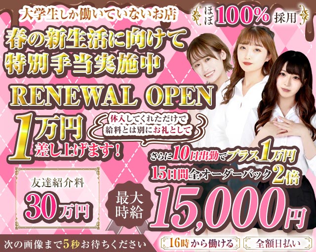 【池袋】vivid（ヴィヴィッド）