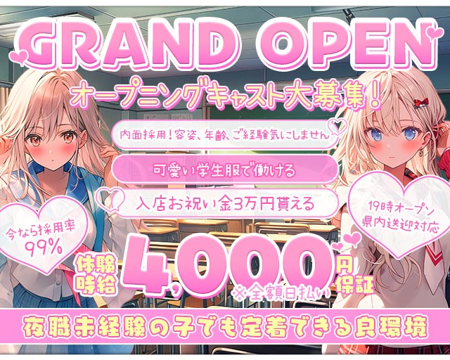 3年2組薬研堀学園（ヤゲンボリガクエン）