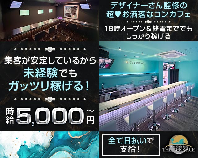 Bar THE TERRACE（ザ テラス） 成田駅コンカフェ求人・バイト TOP画像