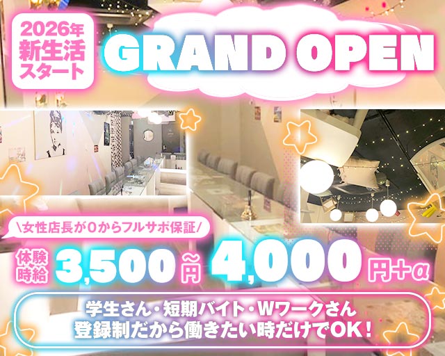 【京王線仙川駅】GirlsBar-ぱすてる- 調布駅コンカフェ求人・バイト TOP画像