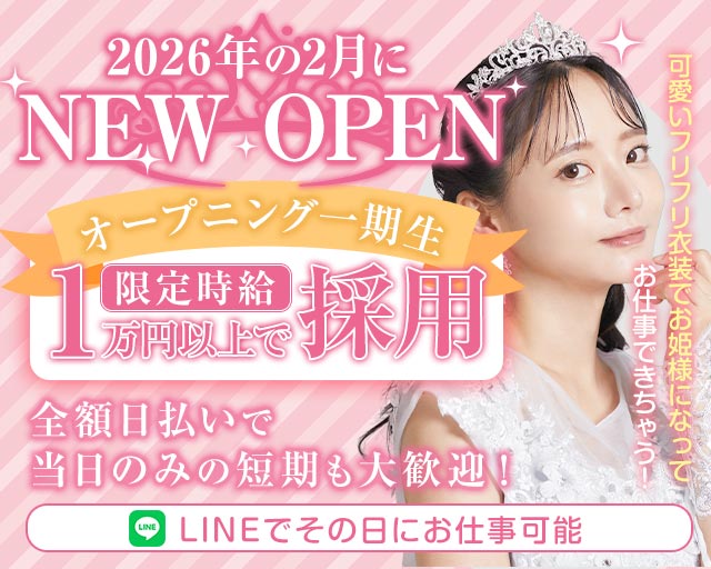 H//PE Princess（ハイププリンセス）