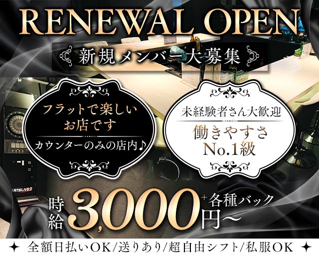 Bar Navy（ネイビー） 梅田コンカフェ求人・バイト TOP画像