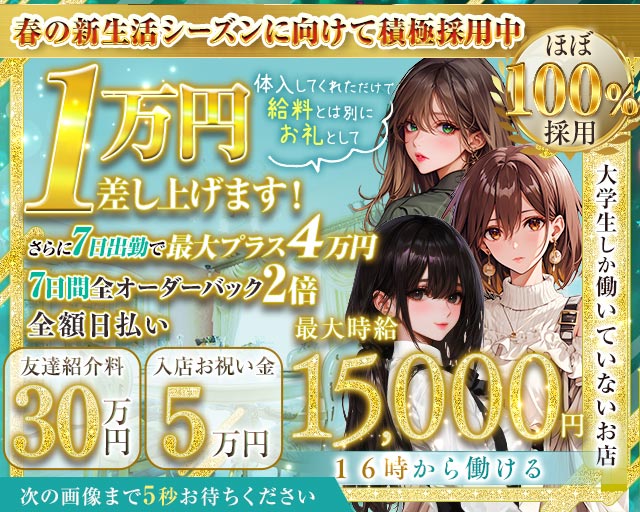 【神田】non-non（ノンノン） 神田コンカフェ求人・バイト TOP画像