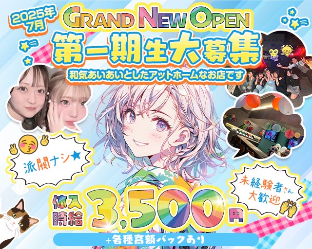 【甲府】Girls Bar Vega（ベガ） 甲府駅コンカフェ求人・バイト TOP画像