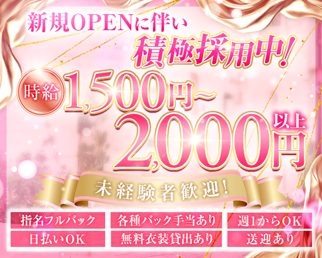 MUJIKAN（ムジカン） 大垣駅コンカフェ求人・バイト TOP画像