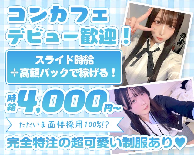 キミにとどけ！