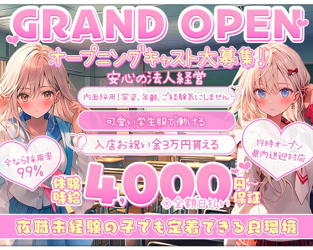 3年2組薬研堀学園（ヤゲンボリガクエン）