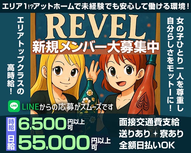 【立川】Girls Bar ルベル 立川駅コンカフェ求人・バイト TOP画像