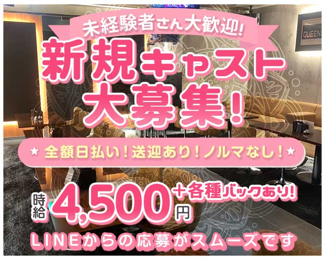 MINICLUB QUEENSCOURT（ミニクラブ クイーンズコート）