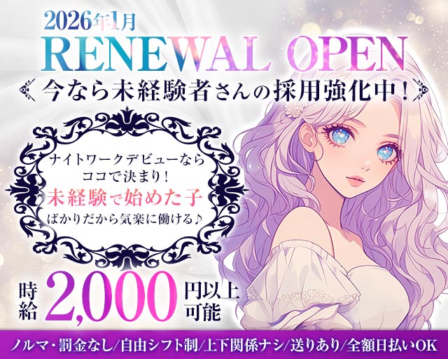 【森ノ宮】Bar Agris（アグリス） 京橋コンカフェ求人・バイト TOP画像