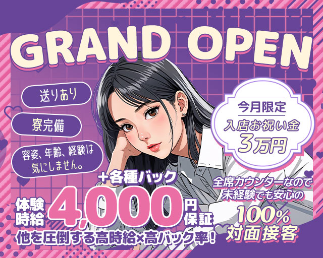 ミニスカフェ 春吉店 中洲コンカフェ求人・バイト TOP画像