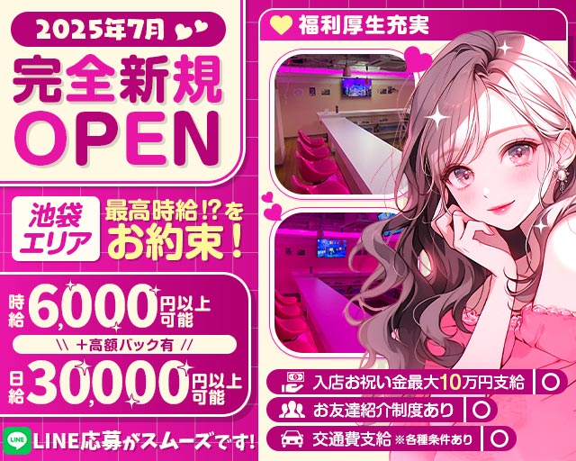 【池袋駅】【昼・夜】Cafe＆BarMOCO２（モコ）池袋店 池袋コンカフェ求人・バイト TOP画像