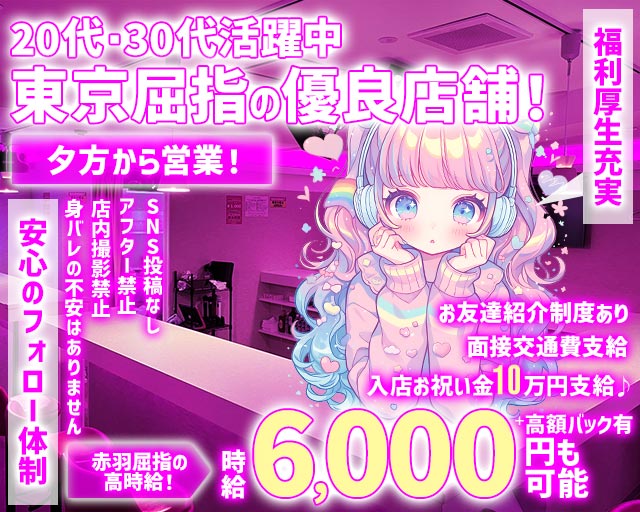 【赤羽駅】【昼・夜】Cafe & Bar MOCO（モコ）赤羽店