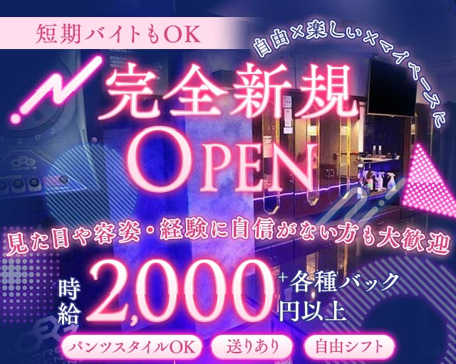 LICHT（リヒト） 姫路駅コンカフェ求人・バイト TOP画像