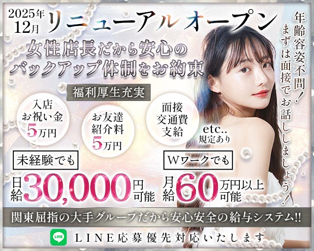 【武蔵小杉】Girl’s Bar Anthem（アンセム） 武蔵小杉コンカフェ求人・バイト TOP画像