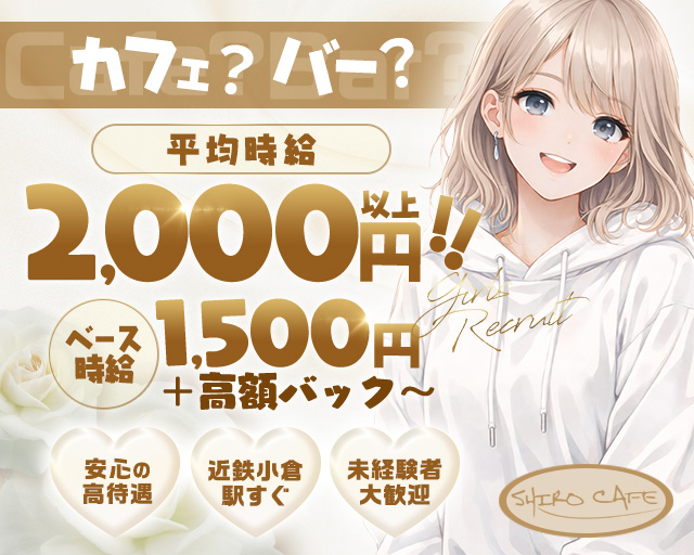 Bar SHIROCAFE（シロカフェ）