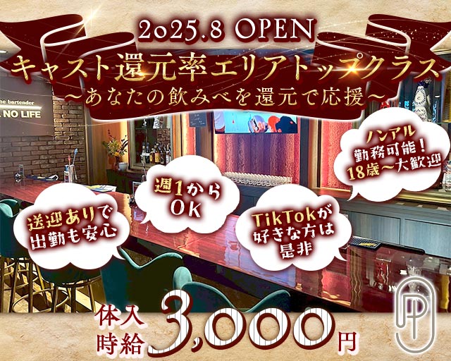 PARTY（パーティー）