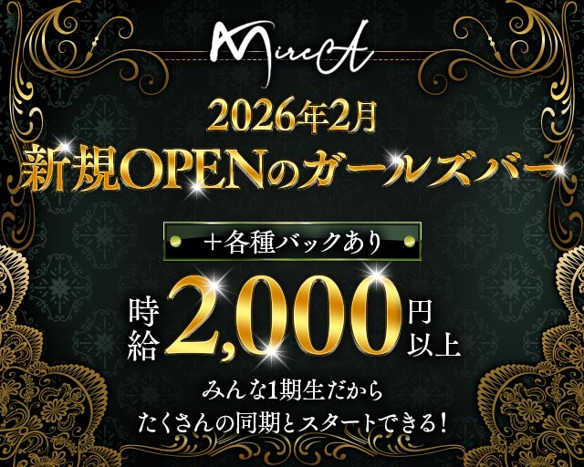 MireA（ミレア）