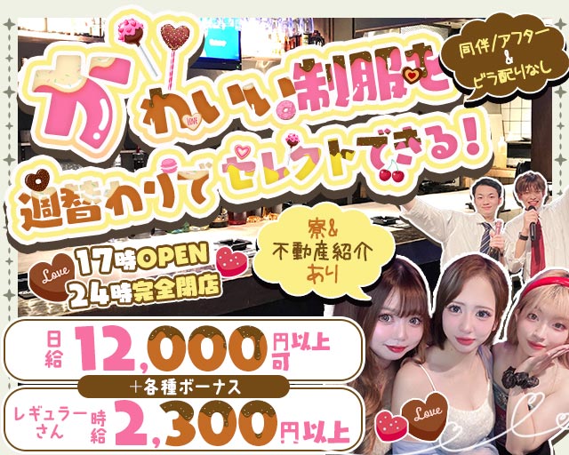 Bar Macaron（マカロン）