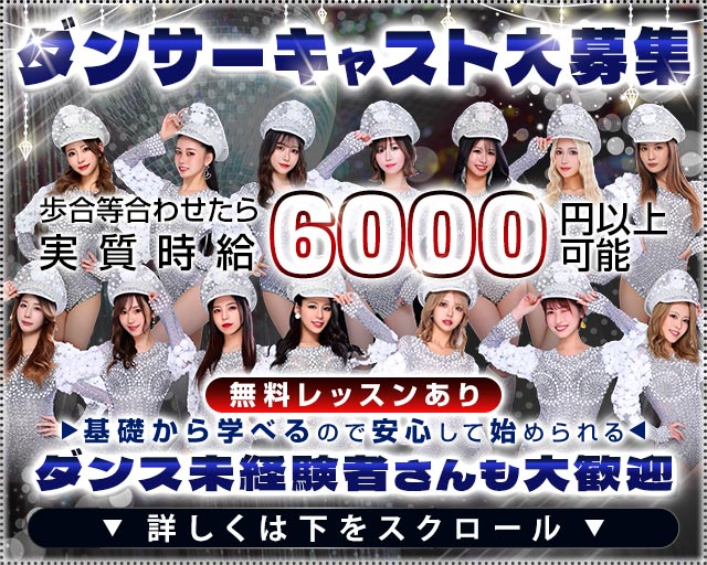 BARLESQUE NAGOYA （バーレスク ナゴヤ）