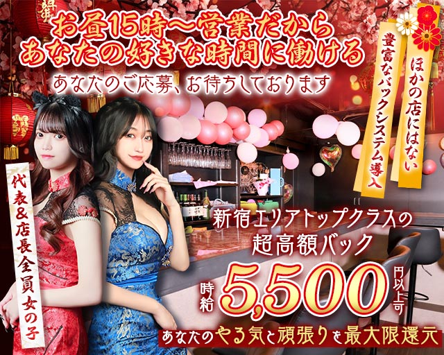 【昼・夜・朝】Girl’s Bar ピタラビ