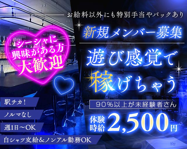 Rutile Quartz（ルチル・クオーツ） 富士駅コンカフェ求人・バイト TOP画像